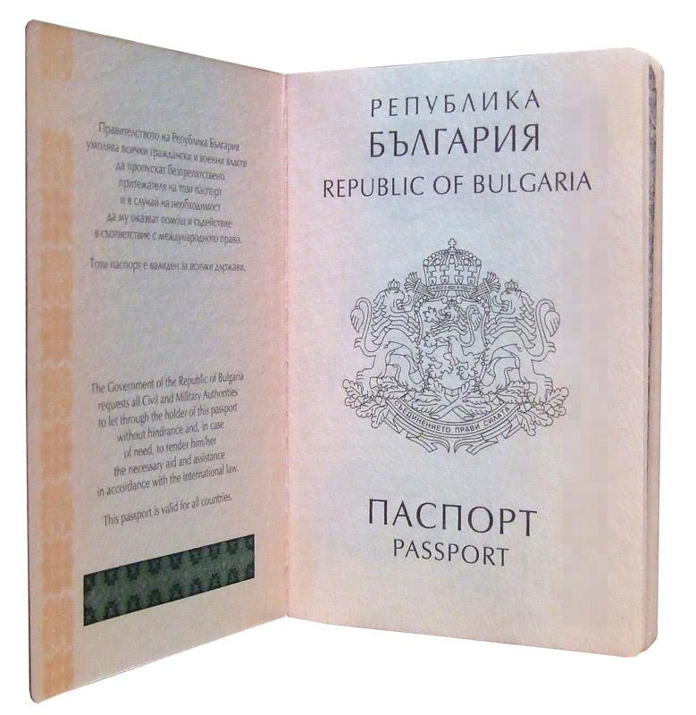    Bulgarian Passport Inside 