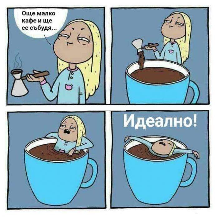 Още малко кафе. Снимка: Фейсбук