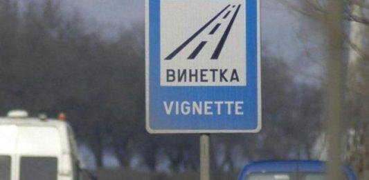 Винетка