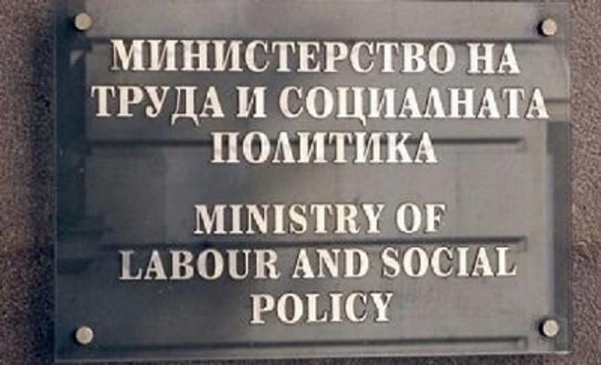 Министерството на труда и социалната политика МТСП стартира Модул за