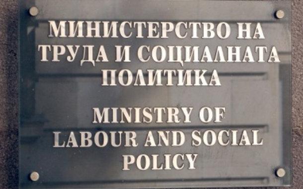 България ще приеме правила за минималната работна заплата които важат