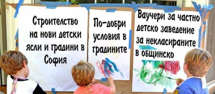 Протест родители