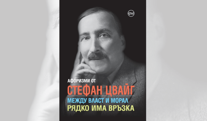 Книга с афоризми