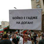 Протестиращи