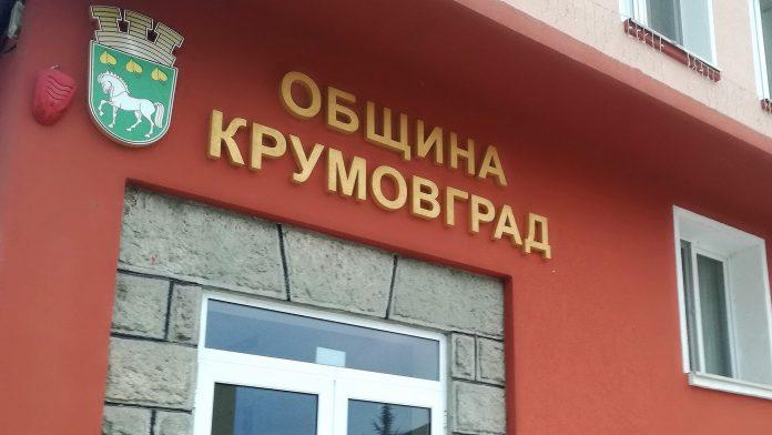 Община Крумовград