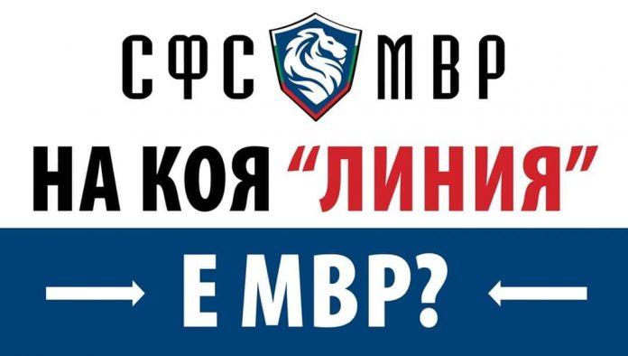 МВР