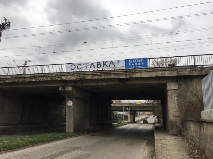 Демонстрация в Стара Загора