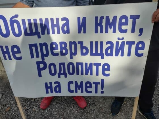 Протест