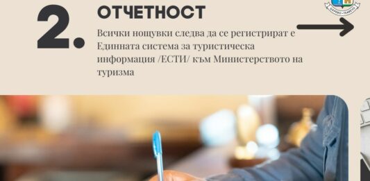 Отчетност