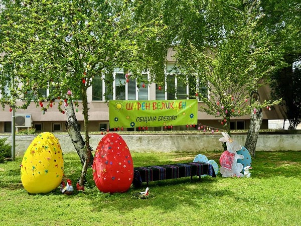 Детска работилница Шарен Великден“ отвори врати на Велики Четвъртък в