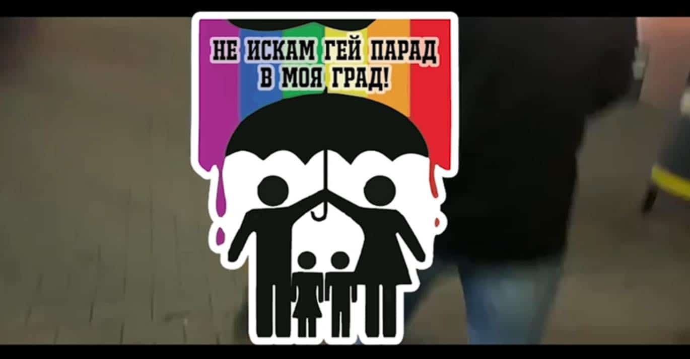 Видео против ЛГБТ. Снимка: Кадър от клипа
Видео, което е против