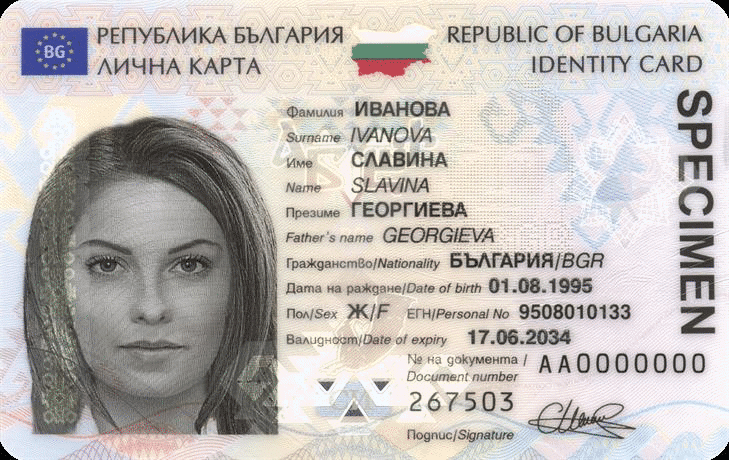 От 17 юни Дирекция Български документи за самоличност въвежда нов