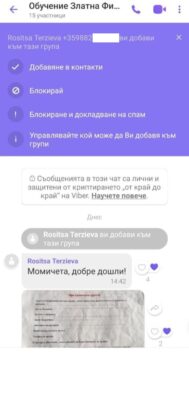 Онлайн обучение в "Златна фирма"