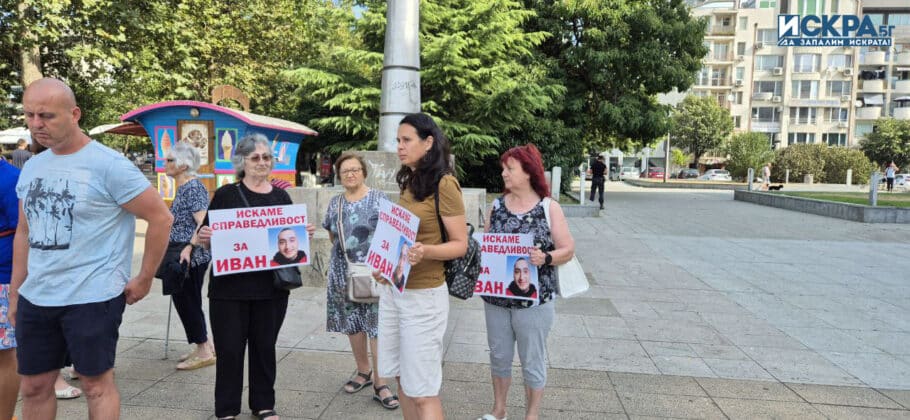 Протест в Бургас