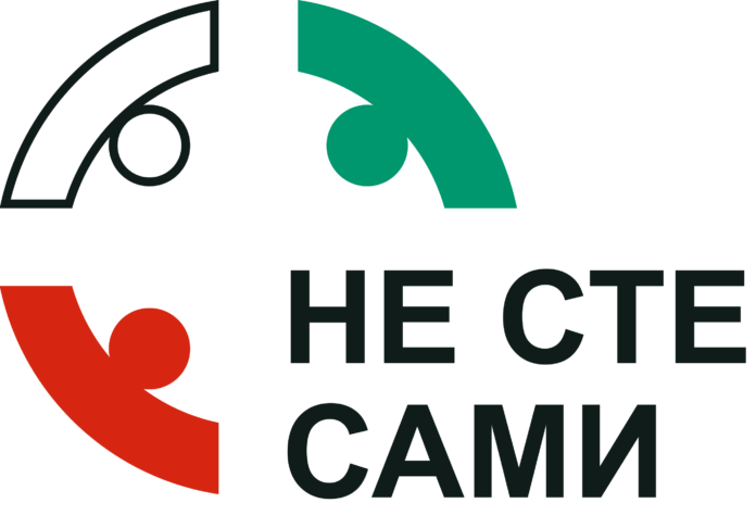 Лого на кампанията „Не сте сами“