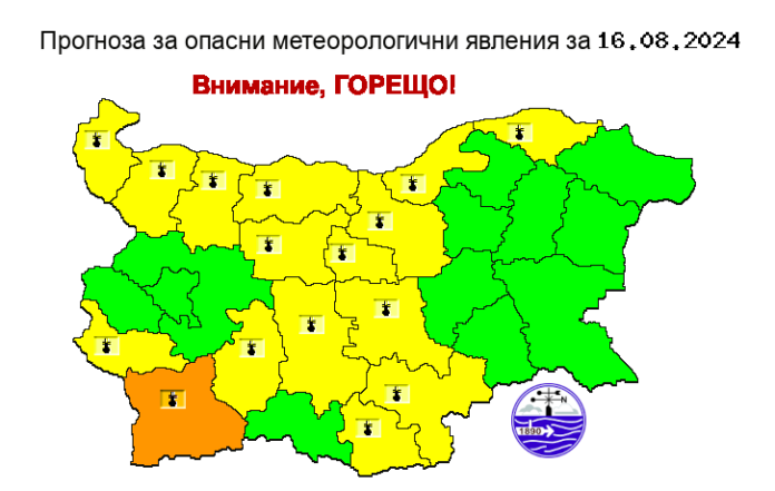 Времето днес, оранжев код