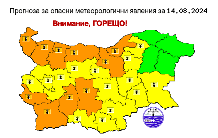 Прогноза за времето, оранжев код