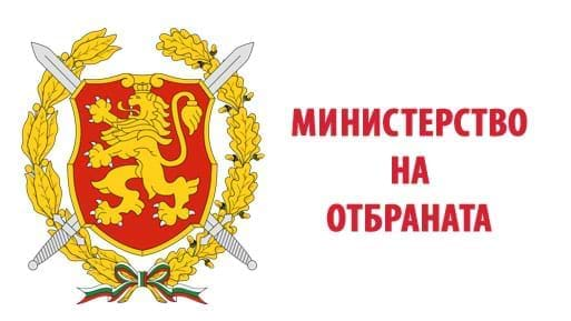 Конкурс на Министерство на отбраната