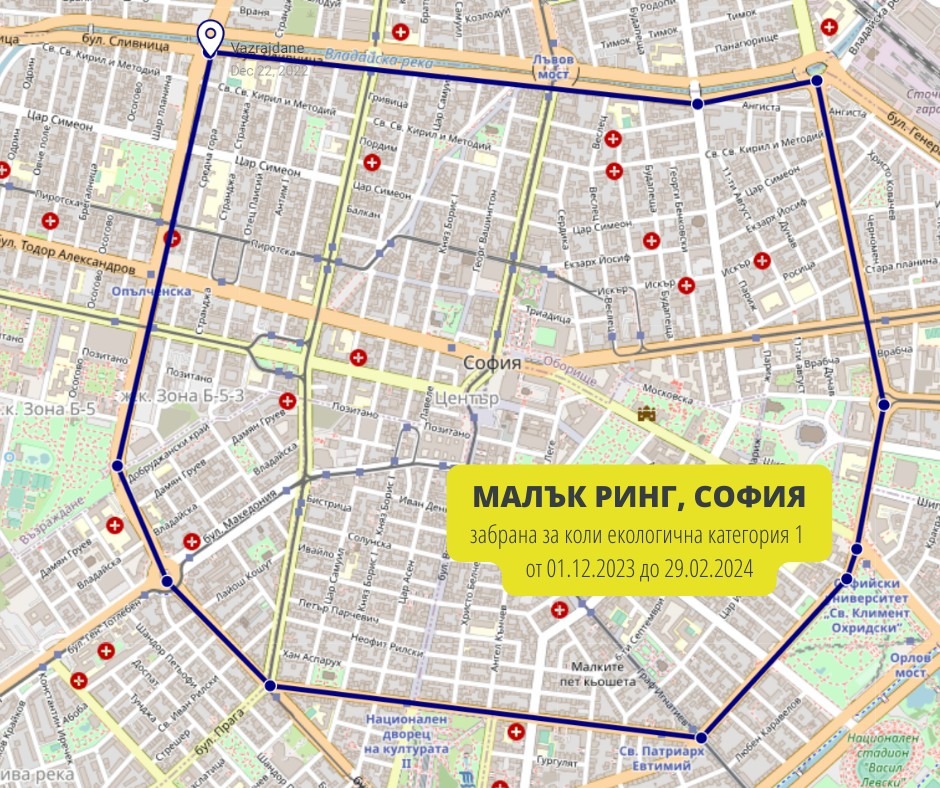 От 1 декември започва действието на нискоемисионната зона малък ринг