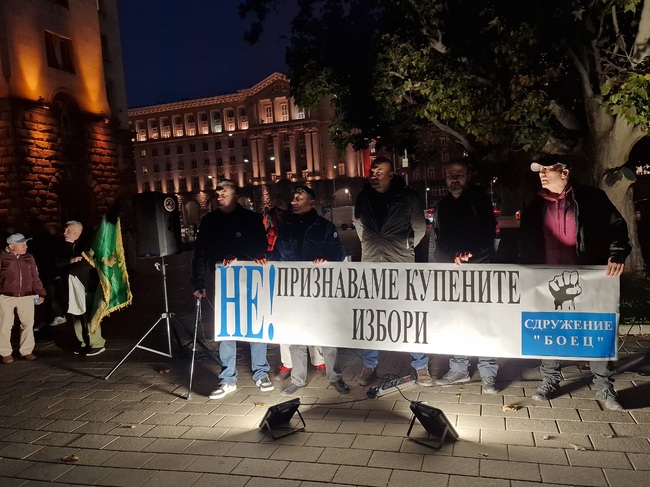 Протестът