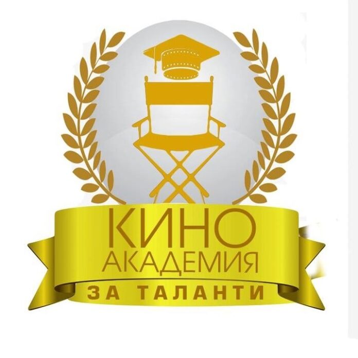 Кино академия за таланти