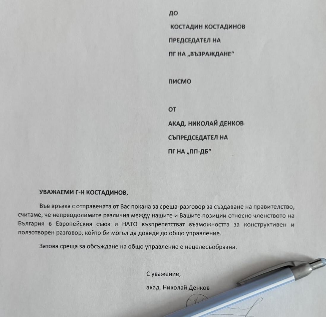 Парламентарната група на заяви че няма да участва в консултациите