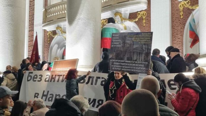 Протест пред Народния театър в София