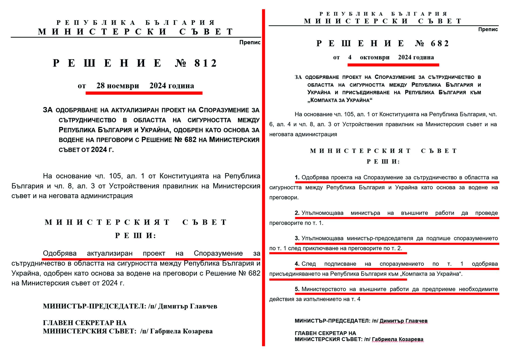 Служебното правителство на свое заседание още на 4 октомври е