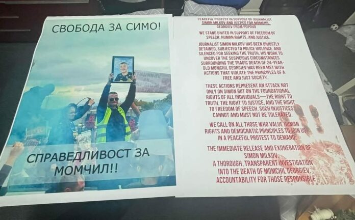 Плакати за протеста за Симон Милков