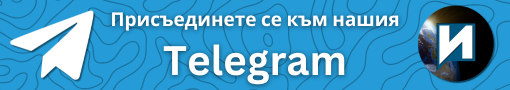 Присъединете се към нaшия Telegram