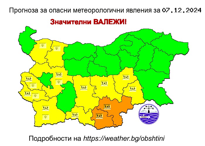 Жълт и оранжев код е обявен за очаквани значителни валежи