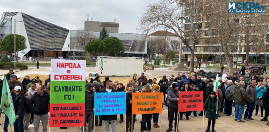 Протестът в Бургас