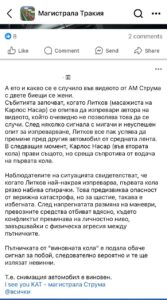 Разказ за случилото се