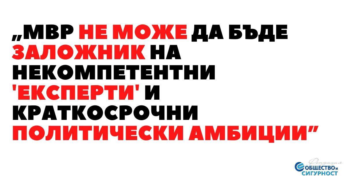 От разпространиха следното становище във връзка с предложените изменения и