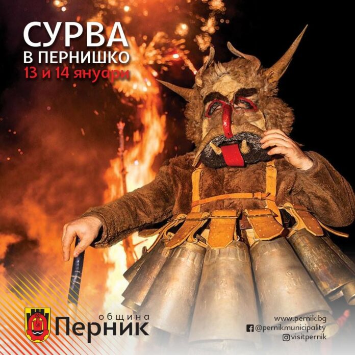 Сурва в Перник