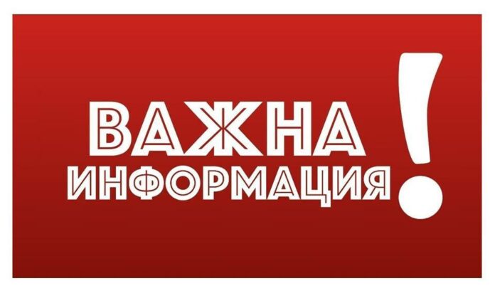 Важно - спират тока