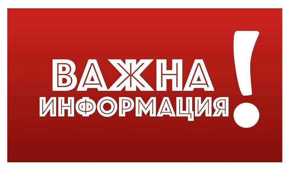 Във връзка с изпълнението на проект Рехабилитация и модернизация на