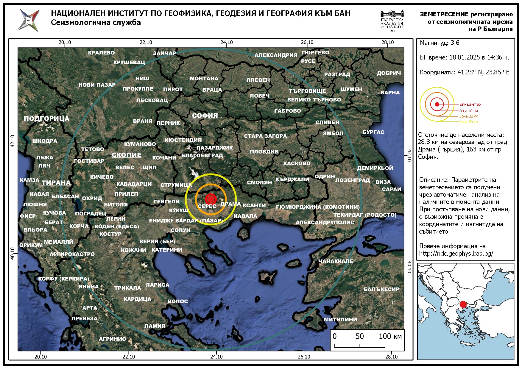 Днес в 14 36 часа българско време е регистрирано с магнитуд