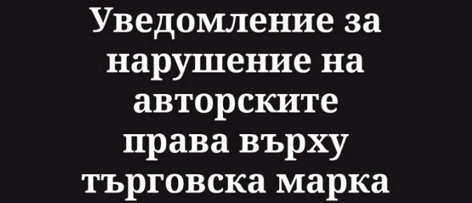 Дирекция Киберпрестъпност към МВР алармира за активна фишинг кампания насочена