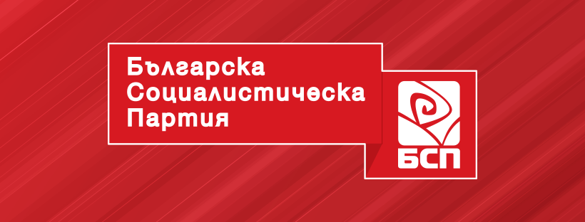 Днес Националният съвет на провежда заседание посветено на подготовката за